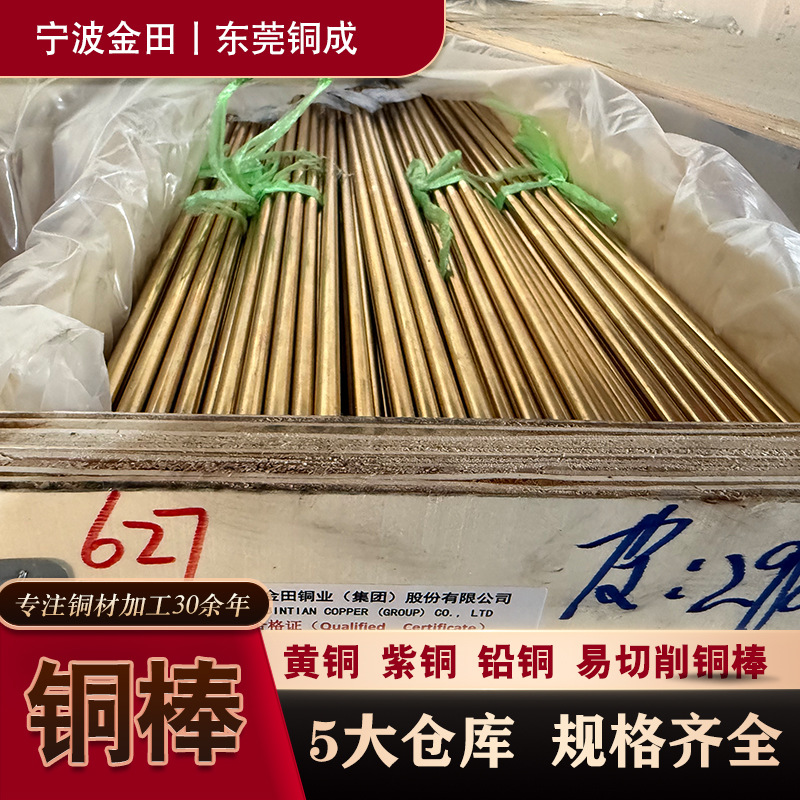 H62铜棒C6801无铅环保黄铜2.0mm20mm网纹拉花黄铜棒材HBi59-1铜棒