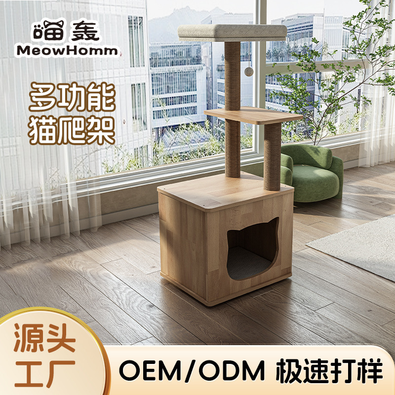 High-Quality Oak Bedside Table, Custom Cat Climbing Frame Furniture, Rabbit Velvet Stable Cat Bed, Sisal Scratching Post Integrated Climbing Structure