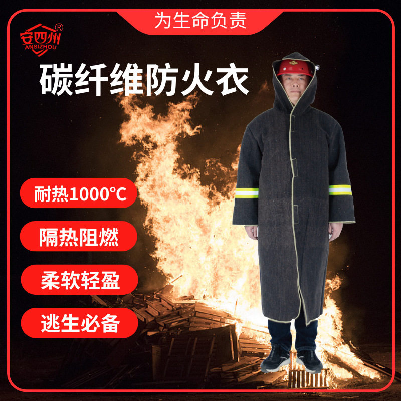 Carbon Fiber Fireproof Clothing, Fire Escape Heat-Insulating Fireproof Clothing, Household One-Piece High-Temperature Life-Saving Heat-Insulating Clothing