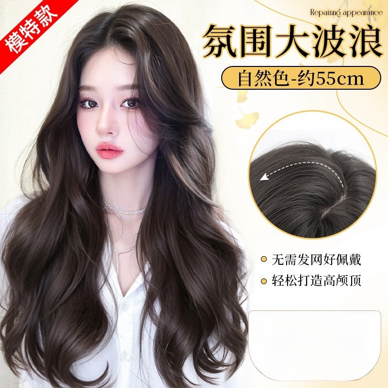 Peruca de cabello para mujer sin red de cabello con cubierta de cabello completa en la parte superior del cráneo, aumento de cabello esponjoso, división media alta, cabello largo y ondulado