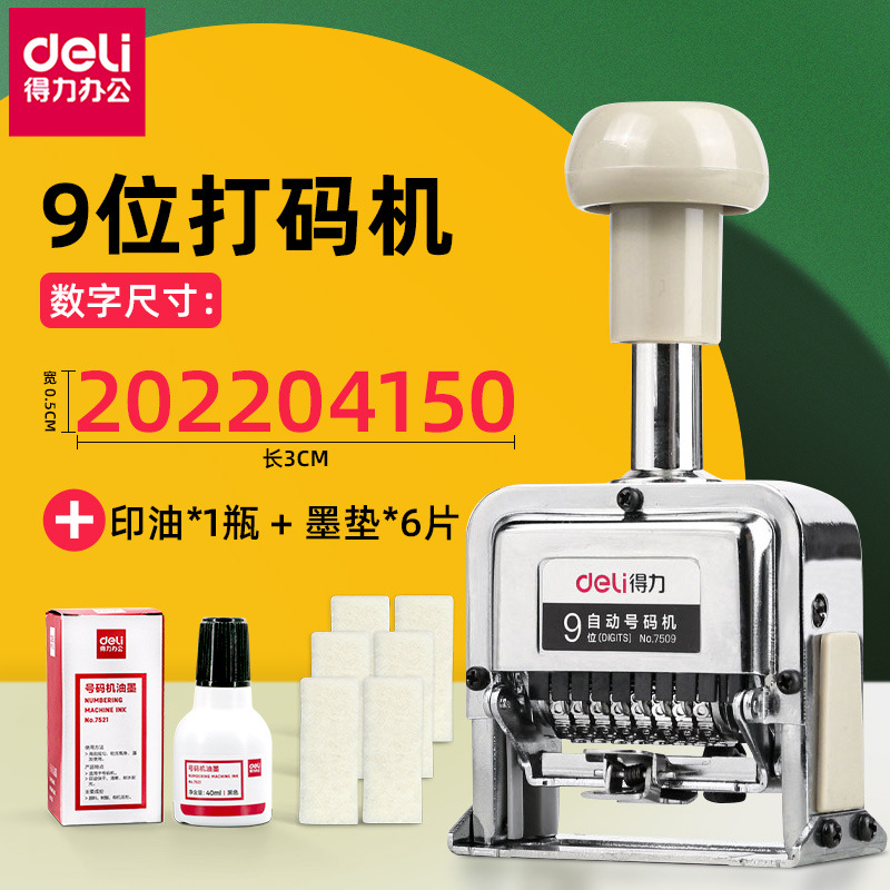 패키지 조합: 7509 + 검정 잉크 1병 + 일치하는 번호 기계 스폰지 패드 6개