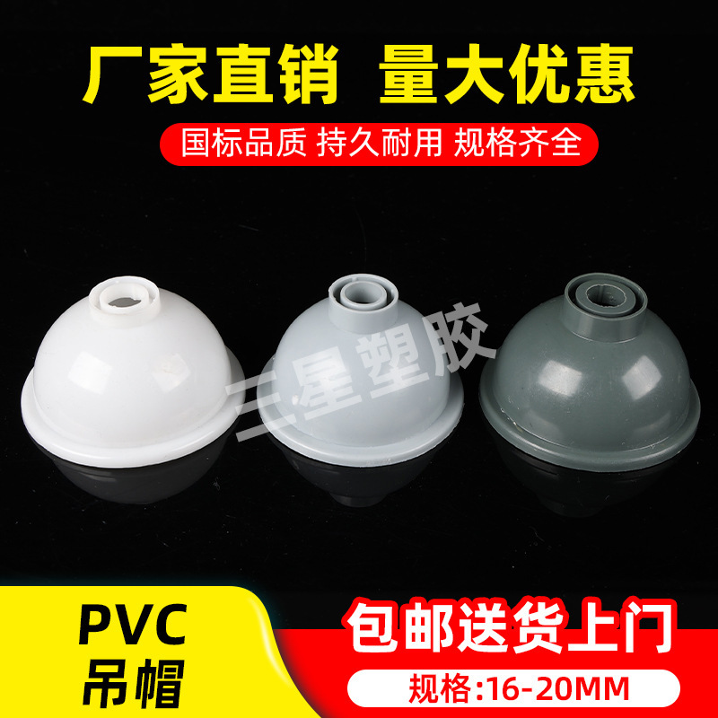 PVC screw rod decorative ring 16 20 widened thickened hanging cap hanging rod decorative cover shield ring ceiling decorative cover accessories