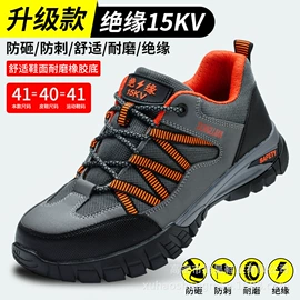 防砸防刺穿鞋;绝缘鞋;其他足部防护