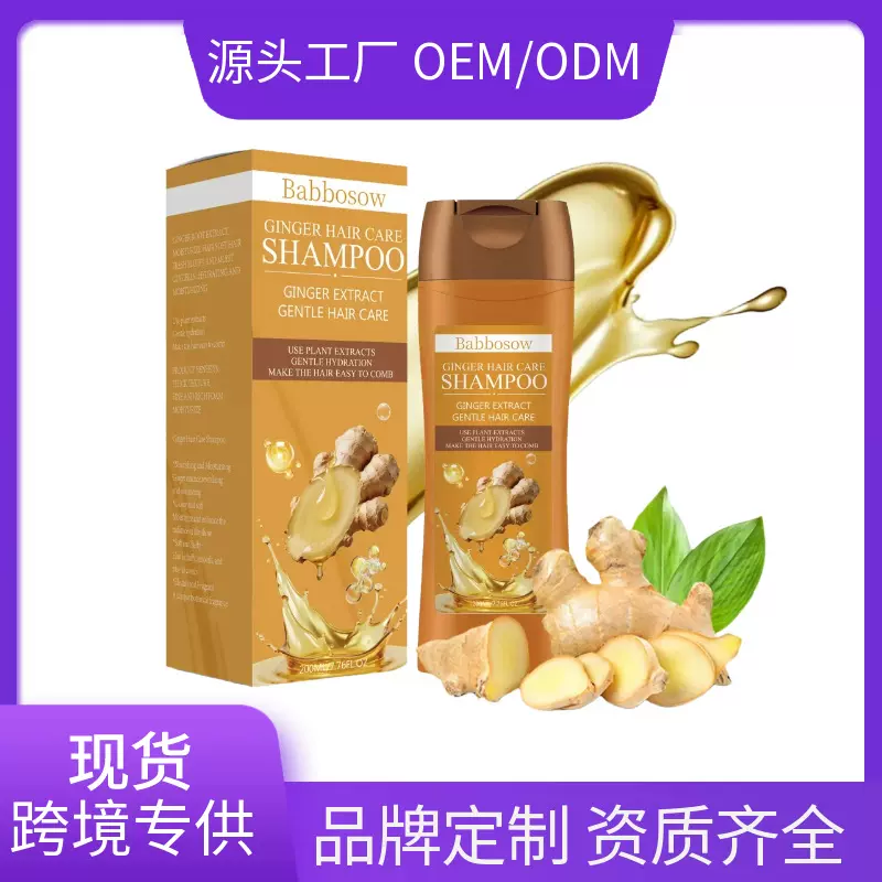 TK生姜洗发水Ginger hair care shampoo固发防脱洗发水跨境专供