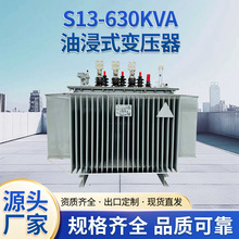 油浸式电力变压器630-1250KVA变压器S13系列多种规格可选厂家供应