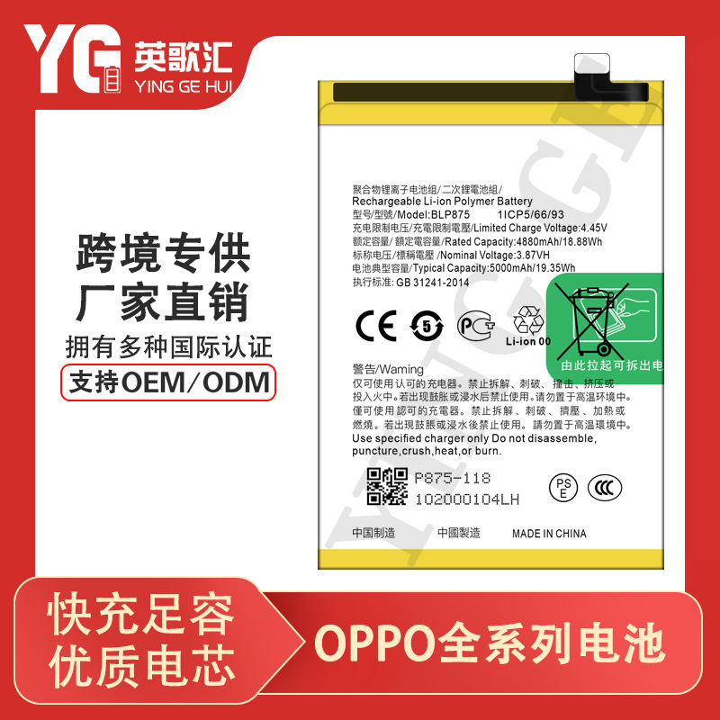 For OPPO mobile phone Realme C55/1 8T/Reno 4/A73 4G/F5 mini battery wholesale