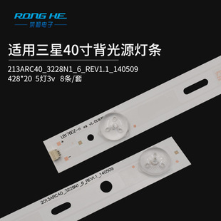 TV backlight40-inch 5 light 2013ARC40_3228N1 40VLE4421BF TV backlight light bar
