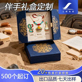 其他礼品包装;化妆品礼盒包装;保健品礼品包装