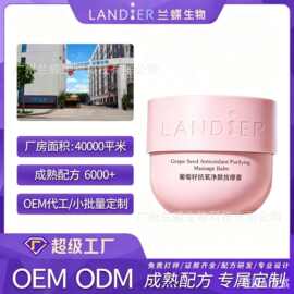 酵母养肤按摩膏oem定制清爽补水保湿洁净按摩霜贴牌代加工身体霜