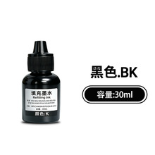 ���ü��ܻ��հ�����30MLͨ��ƿװīˮ802 1510 1101��ӡ��īˮ