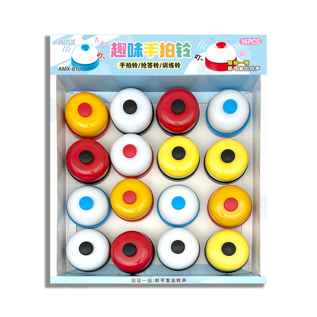 16入儿童抢答铃文具店玩具桌游配套手拍铃铛抢麦宠物召唤按铃手按