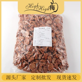 梅类;陈皮果脯;果蔬汁