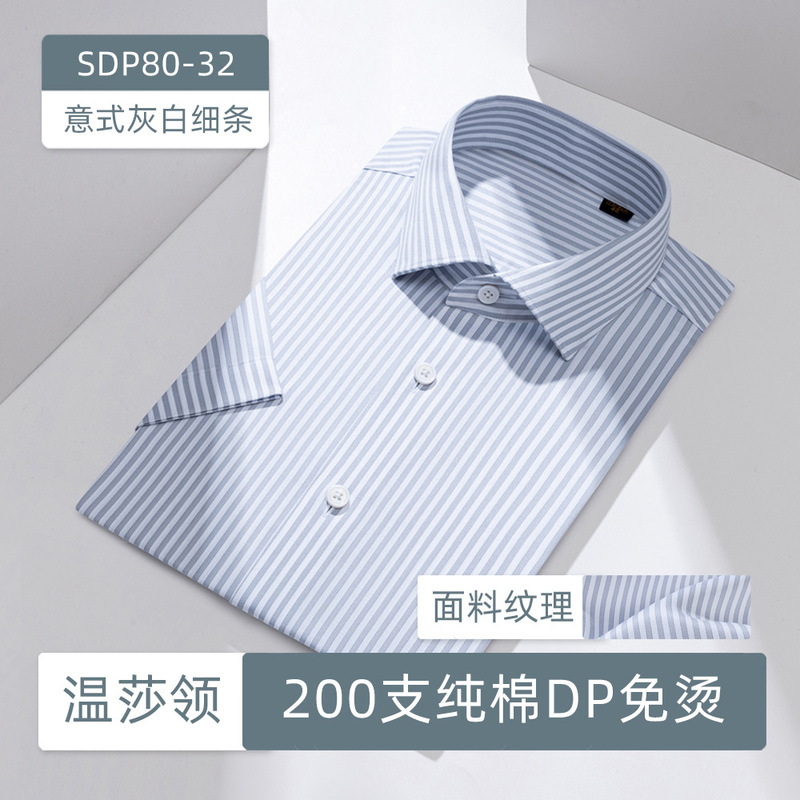 200本の4株の全綿DP成衣無熱シャツ男性長袖高級高級ビジネス男性服正装シャツ|undefined