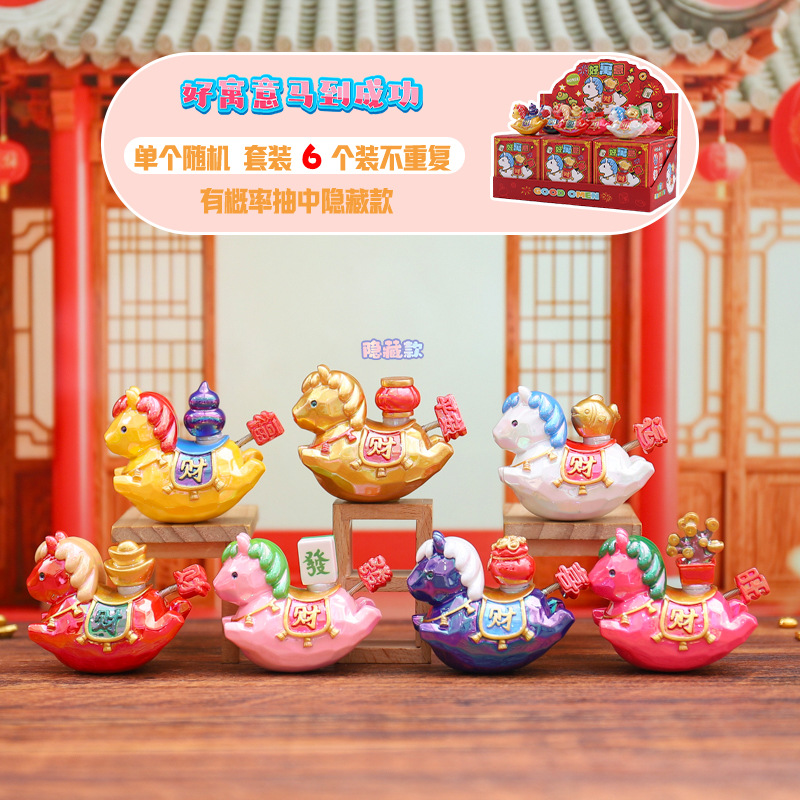 新品马年生肖小公仔好寓意马到成功盲盒潮玩桌面摆件网红爆款盲盒