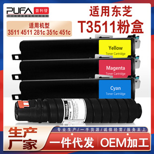 �m��T3511C�|֥4511�ۺ�E-STUDIO 281c 351c̼��ϻ451c��ӡ�Cī��