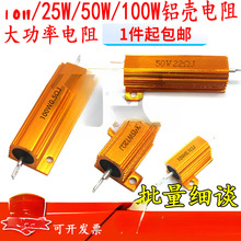 10W25W50W100WRX-24X0.1/0.22/0.5/1/2/3/4/5W