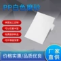 扩散磨砂白色塑料灯罩