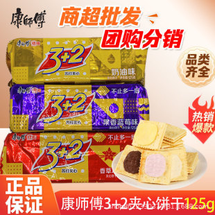 ������3+2�K��A���125g�̳����e��ʳ�k����С�Զ�N��ζ���l