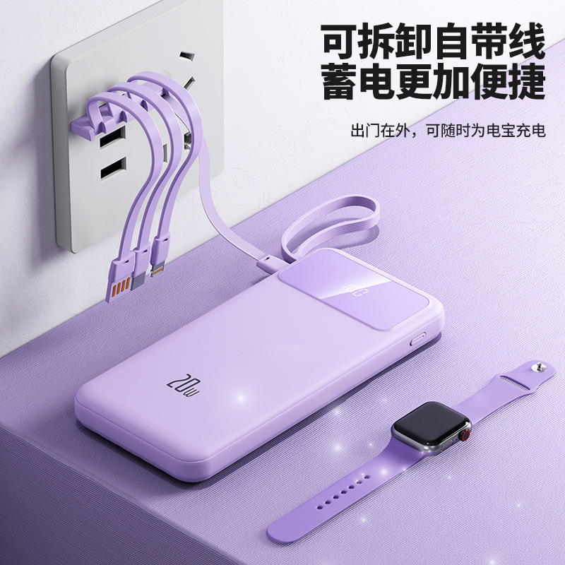 新品创意20W快充充电宝20000毫安大容量便携自带线共享移动电源|undefined