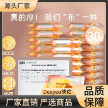 德佑婴童湿巾10抽30包小包装便携湿巾纸新生儿加厚外出专用湿纸巾