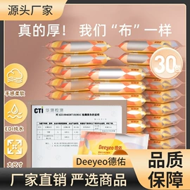 湿厕纸;婴儿湿巾;婴儿棉柔巾