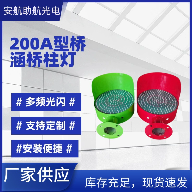 Мост и фонарный столб типа DHB200A, световой мост и фонарный столб для водопропускных сооружений, солнечный предупредительный световой канал, предупреждение красный, желтый, зеленый
