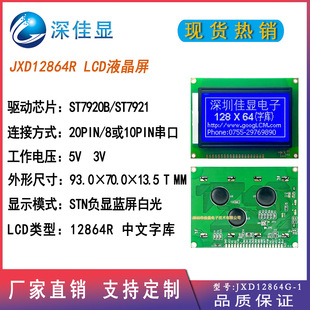 12864���֎�LCDҺ����128X64LCMҺ��ģ�K 128*64���ü��m���@ʾ��