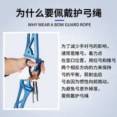 新款弓箭器材SPG護弓繩射箭手繩傳統反曲美獵弓弓箭保護腕繩