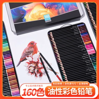 定制BTYCOLOR彩色铅笔画画铅笔 油性手绘涂色素描画笔美术笔160色