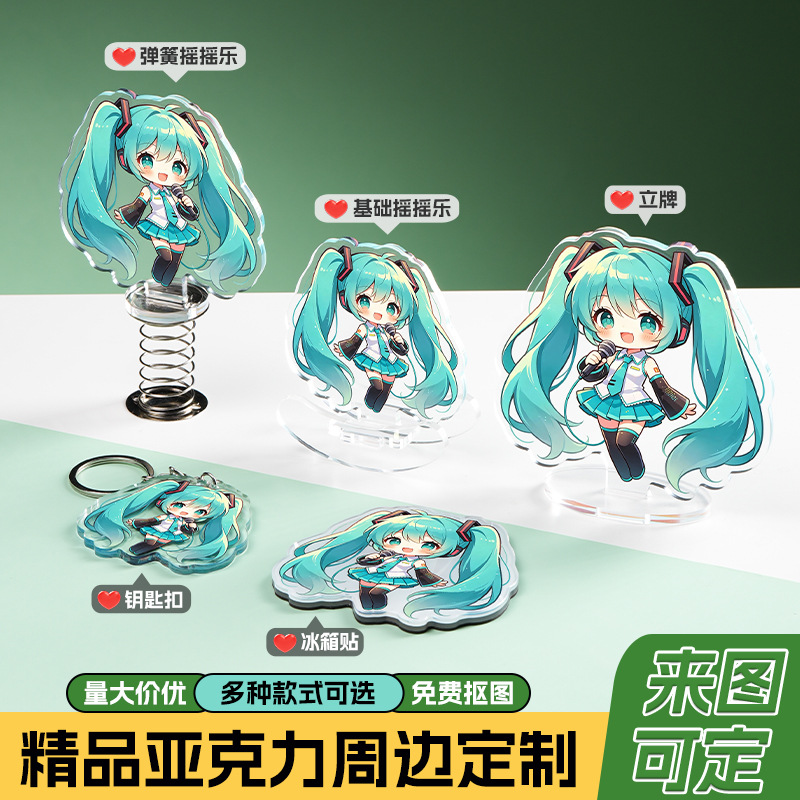 New acrylic spring rocking standee cartoon merchandise anime celebrity creative human-shaped desktop fun ornament
