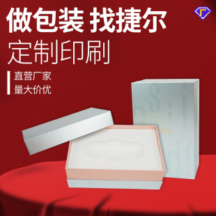 Customized Heaven and Earth Cover Gift Box Uv Printing Shoe Box Clothing Packaging Box Cosmetics Souvenir Box Custom Gift Box