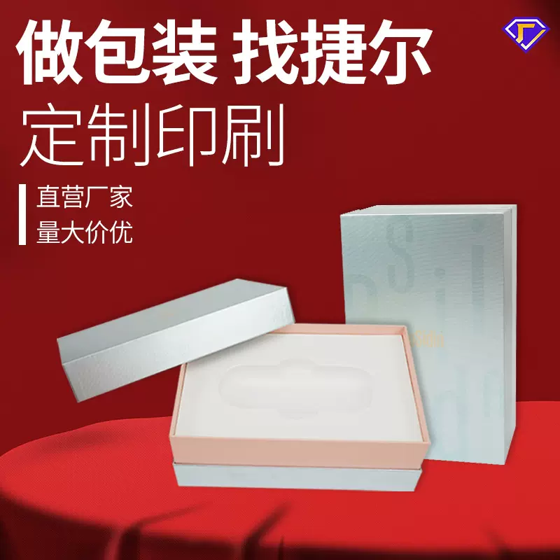 定制天地盖礼盒UV印刷鞋盒衣服包装盒化妆品伴手礼盒子定制礼盒