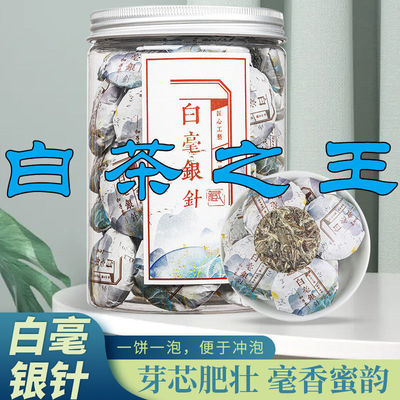 白茶批发性价比好茶2019年白毫银针茶叶福鼎老方片饼干茶罐装工厂|ms