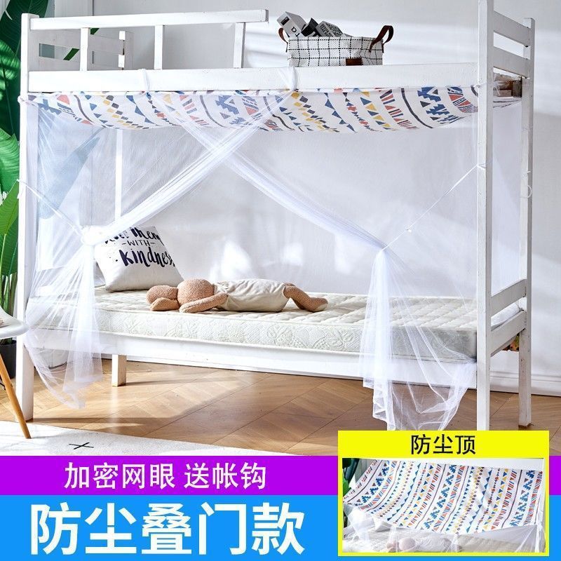 蚊帳 寮暗号化大学生 1.12m 防塵トップ シングルベッド 二段ベッド 寮 0.9m ダブル 1.5m|undefined