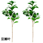 北欧仿真豆瓣叶 家居装饰树枝假植物摆件酒店 仿真绿植米仔兰叶子