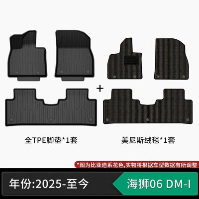 craftsmanship, eco-friendly material, zero — Modelə uyğun ayaqaltı - 2025-present-byd-seastar-06-dm-i-tpe-floor-mats-menice-velvet-blanket-please-specify-vehicle-year-when-ordering