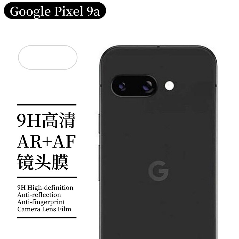 Aplicable a Google Google Pixel9a película de pantalla endurecida película protectora esmerizada película de lente de alta definición image 10