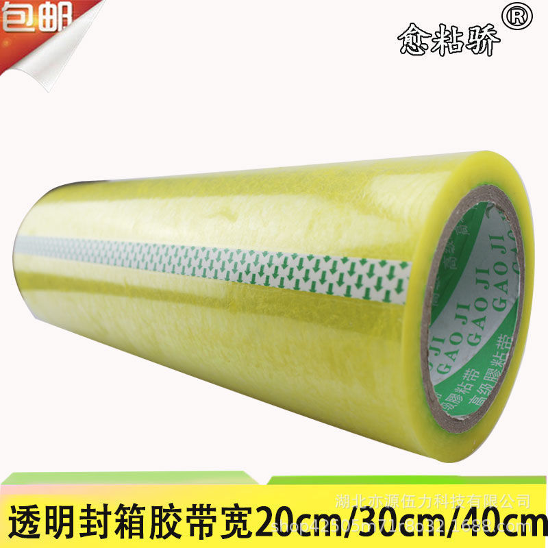Wholesale Packing Tape for Courier Logistics Warehouse Packaging, Free Shipping, Width 20/30/40cm Wholesale Packing Tape for Courier Logistics Warehouse Packaging, Free Shipping, Width 20/30/40cm