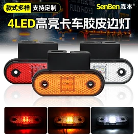 示宽灯;尾灯;服务商品