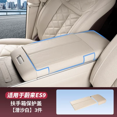 pad, car interior accessories, Armrest box pad - es9center-console-armrest-box-protective-cover-3-piecesquicksand-white