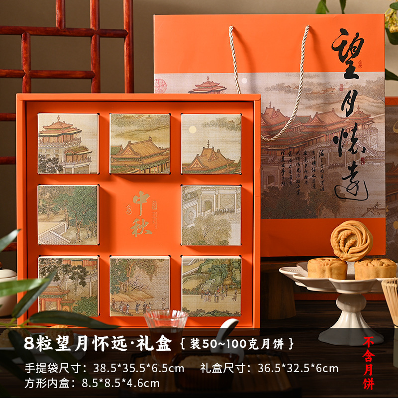 新款月饼礼盒空盒6/8粒手提高级感创意月饼包装盒中秋节伴手礼盒|undefined