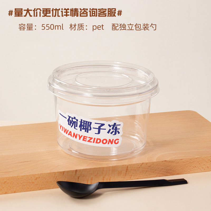 氷の粉の専用の碗の包装の箱の使い捨てのネットの赤い果物は砂糖の水のデザートのプラスチックの碗の商用の包装箱をすくい取って外に出します。|undefined