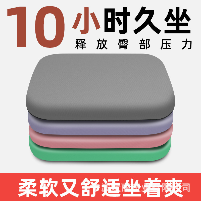 记忆棉坐垫防屁股痛办公室久坐坐垫椅子凳子学生教室坐垫宿舍屁垫|undefined