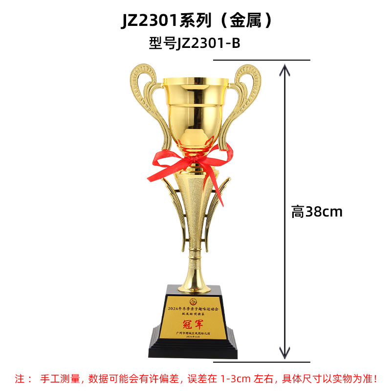 Cestas de trofeos de metal fútbol danza taekwondo juegos estudiantiles competición juegos de palomas mensajeras ideas de premios escolares