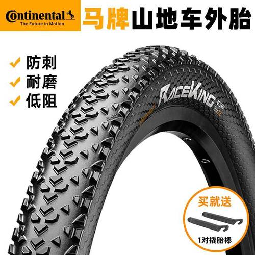 Continental mountain bike outer tire folding tire 26-inch bicycle 27 stab-proof off-road yellow edge 29 highway