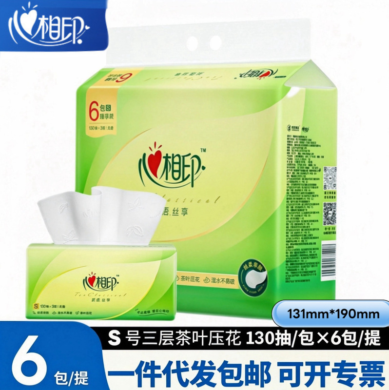 Heartfelt Tea Language Tissue Paper 130 Sheets 6 Packs/Packets Household Gift Wholesale Bulk Affordable Pack Facial Tissue Paper Heartfelt Tea Language Tissue Paper 130 Sheets 6 Packs/Packets Household Gift Wholesale Bulk Affordable Pack Facial Tissue Paper