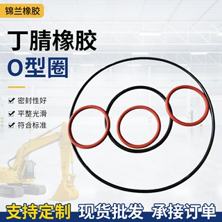 耐油耐磨防水丁腈橡胶O型圈2MM密封圈胶圈耐高温橡胶圈高弹性耐油