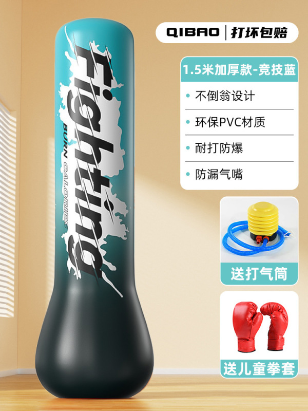 儿童不倒翁拳击柱沙袋散打打拳沙包家用充气反应小孩解压训练器材|undefined