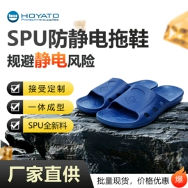 防静电鞋;防砸防刺穿鞋;防静电服
