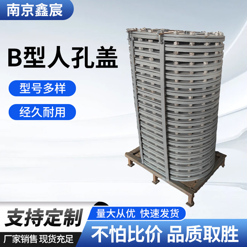 船用厂家直销B型人孔盖船用D型人孔盖埋入式人孔盖椭圆型人孔舱口